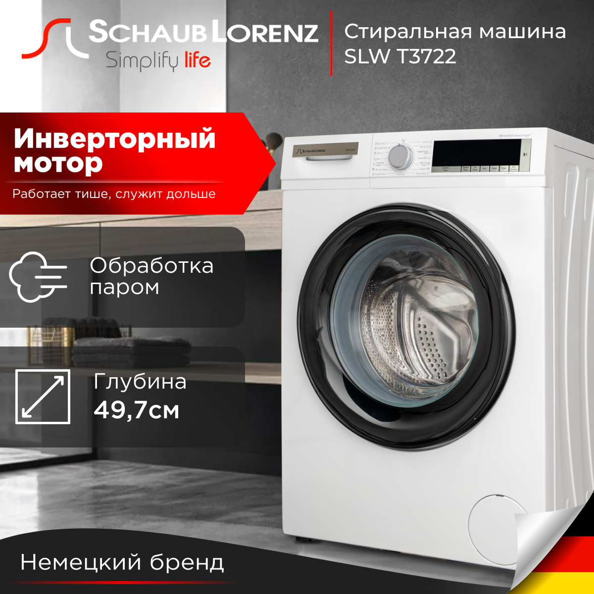 Schaub Lorenz �������� ��� ��������� ���������� ������ Schaub Lorenz SLW T3722 + ��������� ������ Schaub Lorenz SLR TC721T + �������������� ��� c ��������� ������