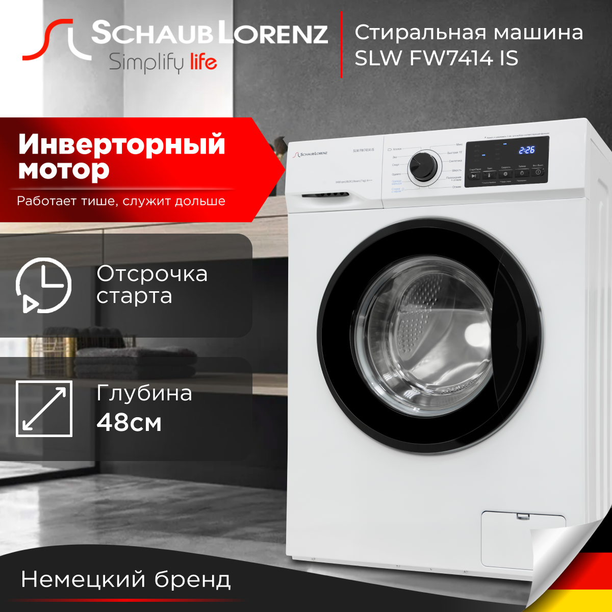 ���������� ������ Schaub Lorenz SLW FW7414 IS