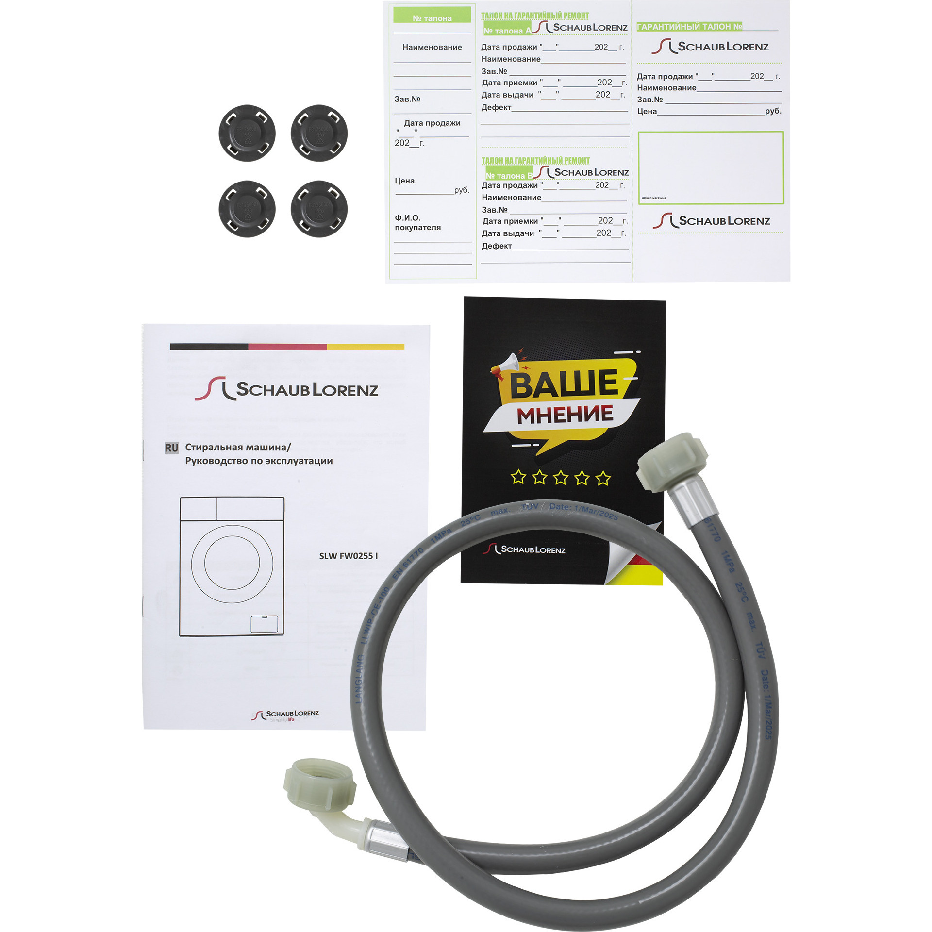 ���������� ������ Schaub Lorenz SLW FW0255 I