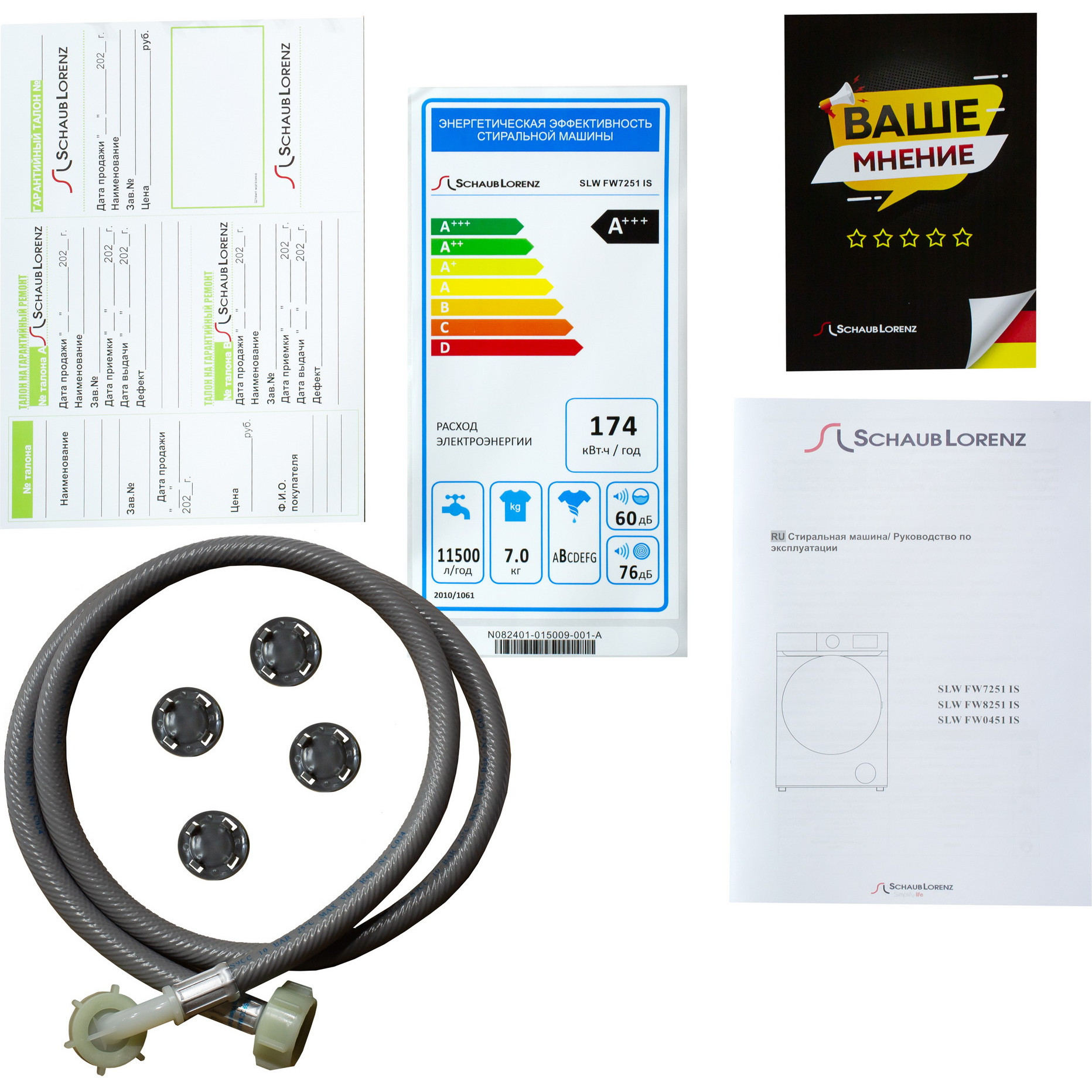 ���������� ������ Schaub Lorenz SLW FW7251 IS