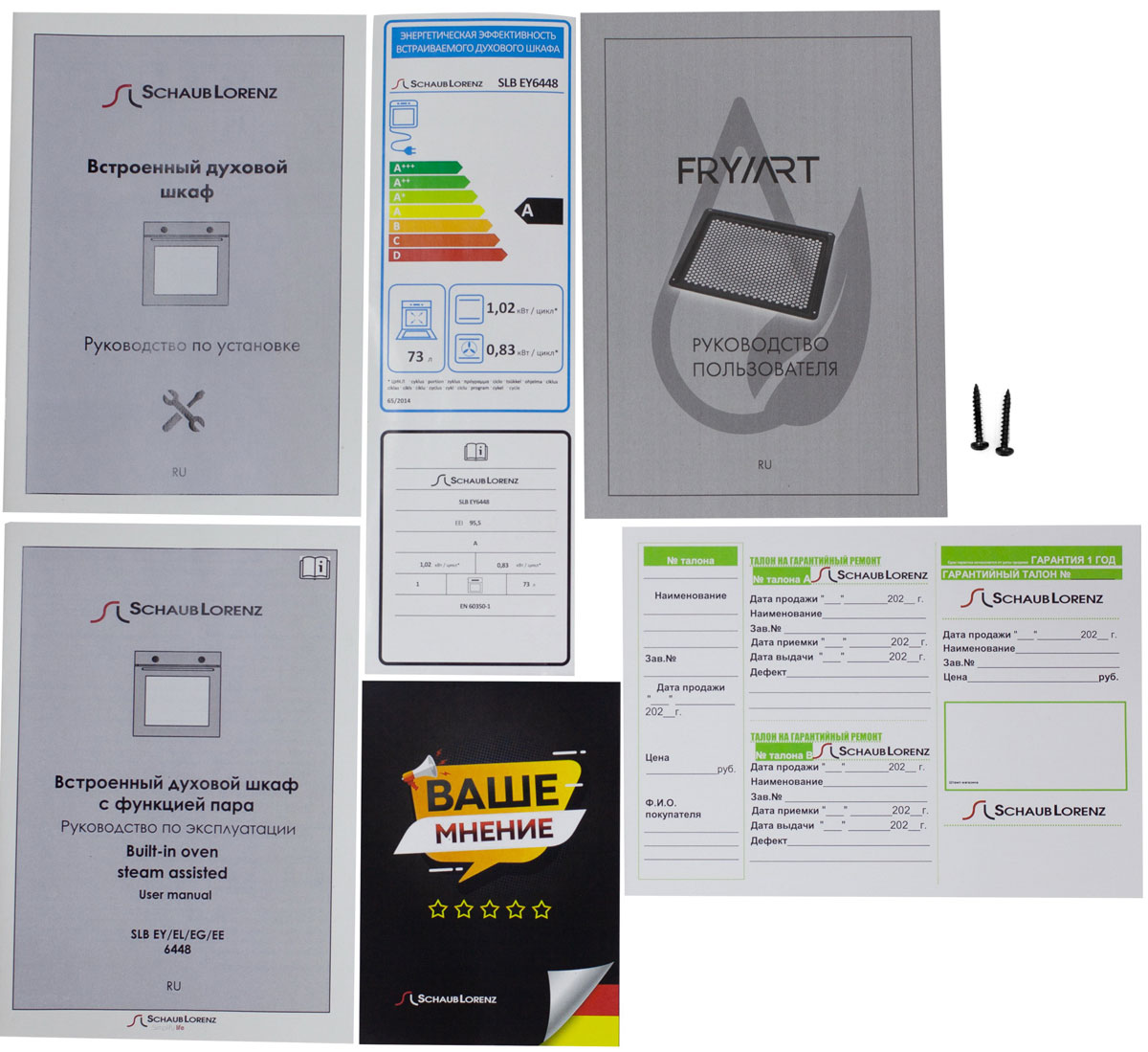 ������������� ������� ���� Schaub Lorenz SLB EY6448