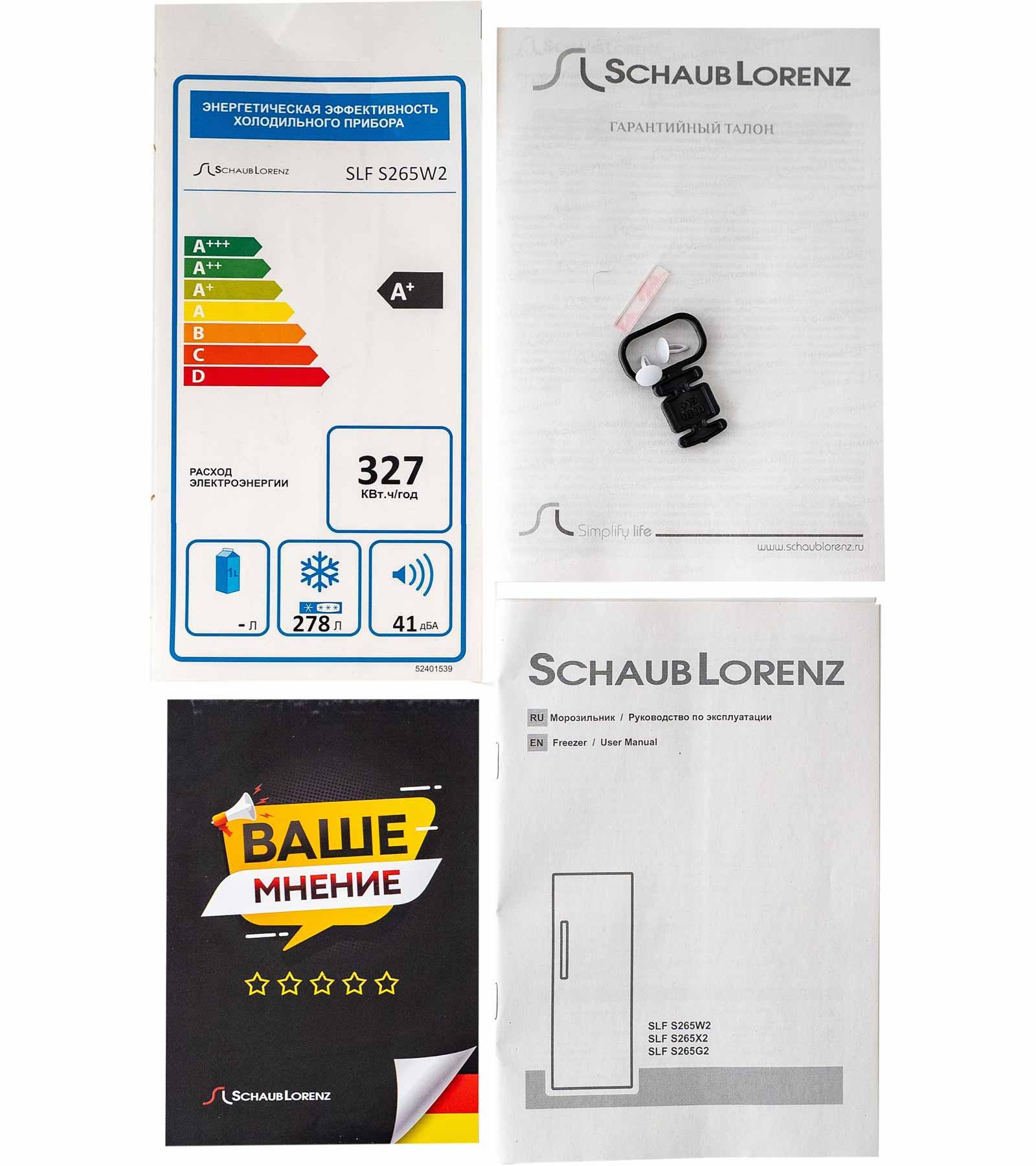 ����������� Schaub Lorenz SLF S265W2