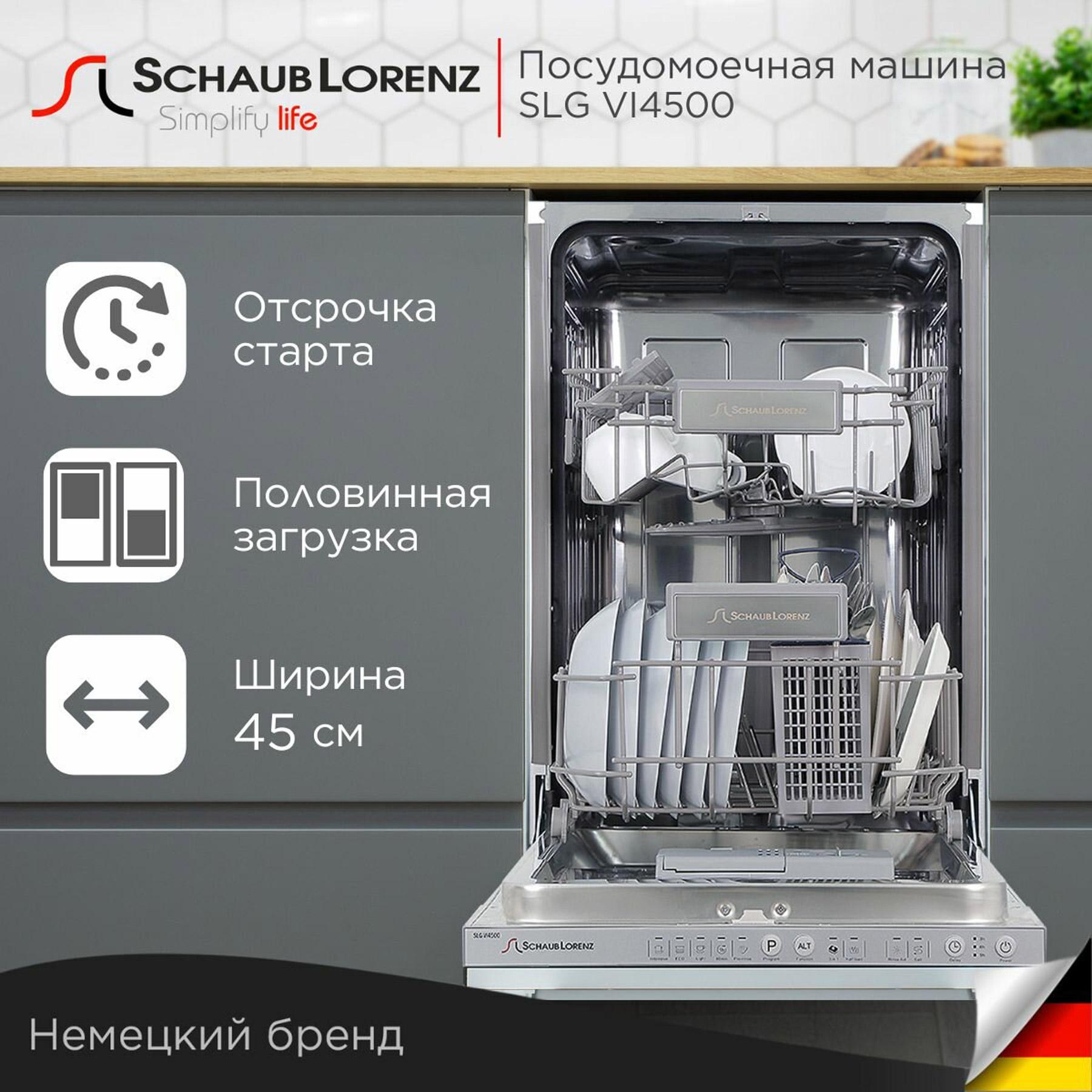 ������������ ����� ������������� ������ Schaub Lorenz SLG VI4500