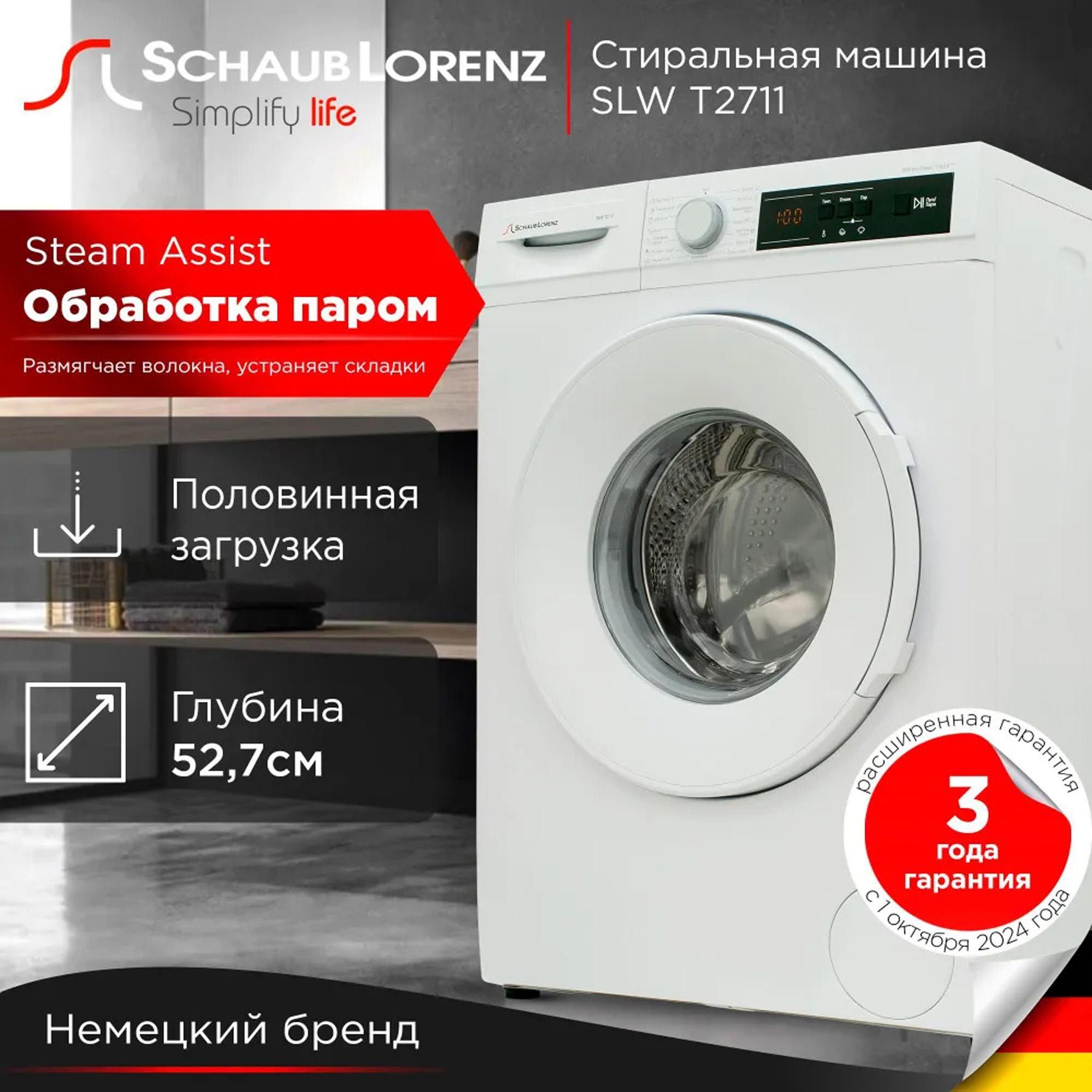 ���������� ������ Schaub Lorenz SLW T2711