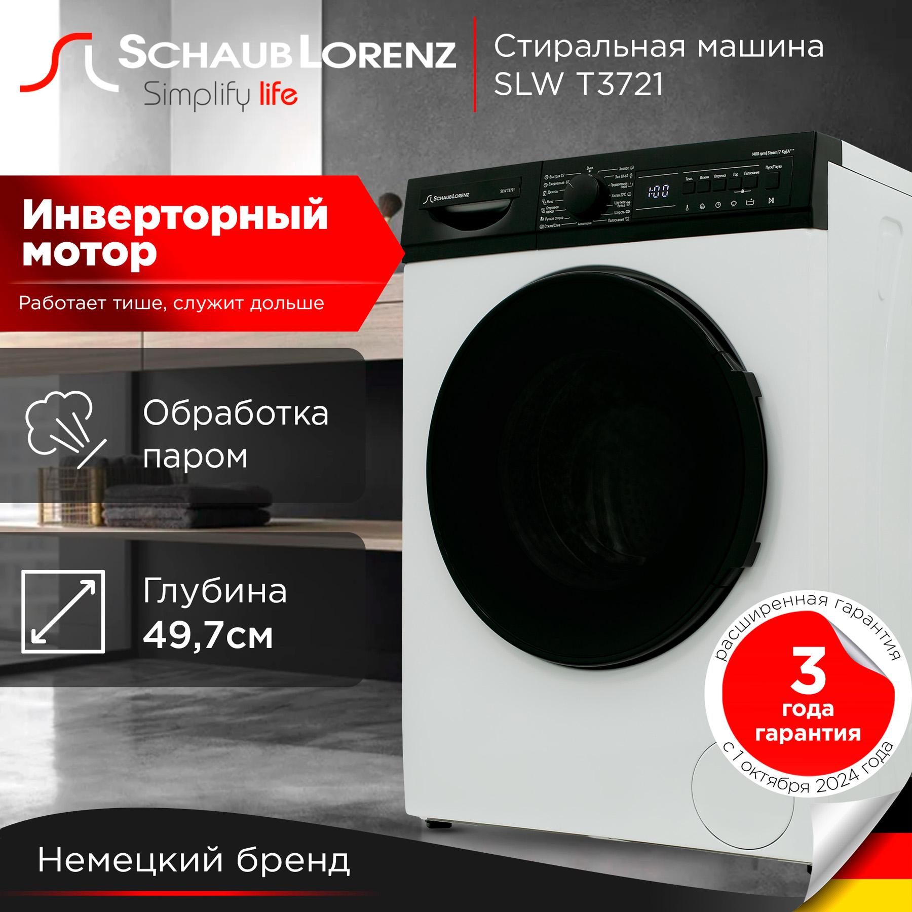���������� ������ Schaub Lorenz SLW T3721