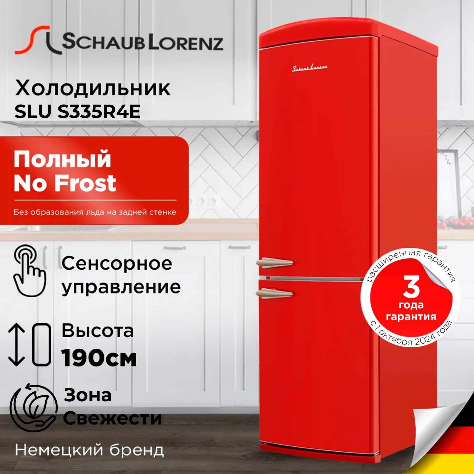 ����������� Schaub Lorenz SLU S335R4E