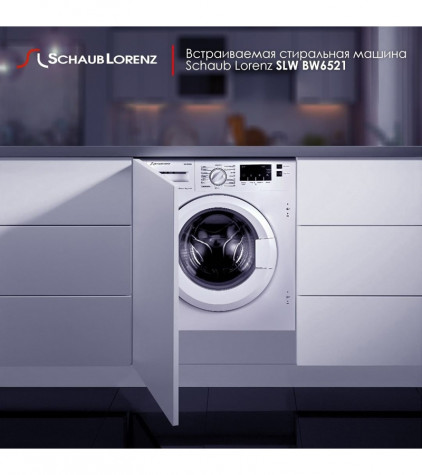 ������������ ���������� ������ Schaub Lorenz SLW BW6521